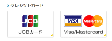 楽天Kドリームスのクレジットカード入金