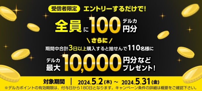 楽天競馬で開催されることもある