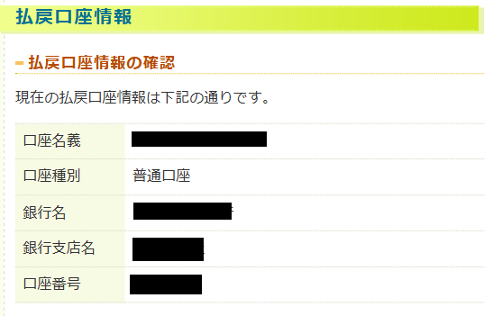 変更が反映されている