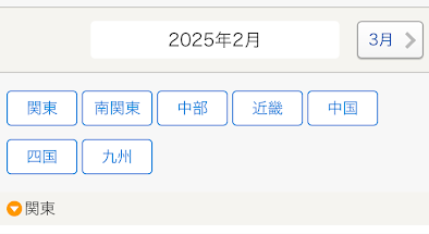 クーポンを適用したい競輪場を選択