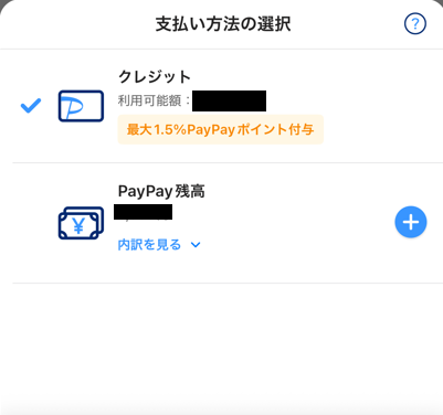 エポスカードは登録しても選べない