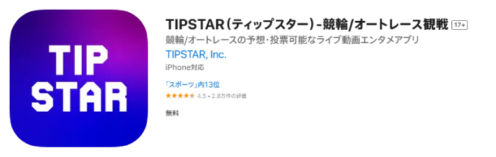 退会しても再登録できるティップスター