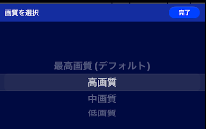 画質調整機能