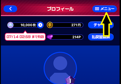 メニューを選択