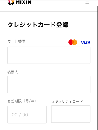 ティップスターで使うクレジットカードの登録画面