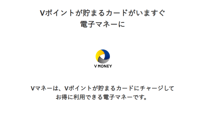 Vマネー