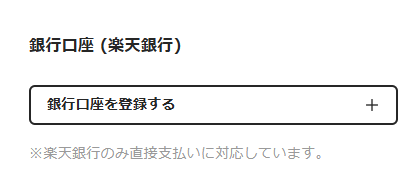 銀行選択画面②