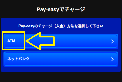 ATMでの振込もできる