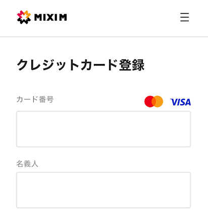 ティップスターのクレジットカードチャージ