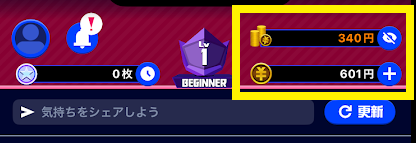 払い戻し金を得たケース