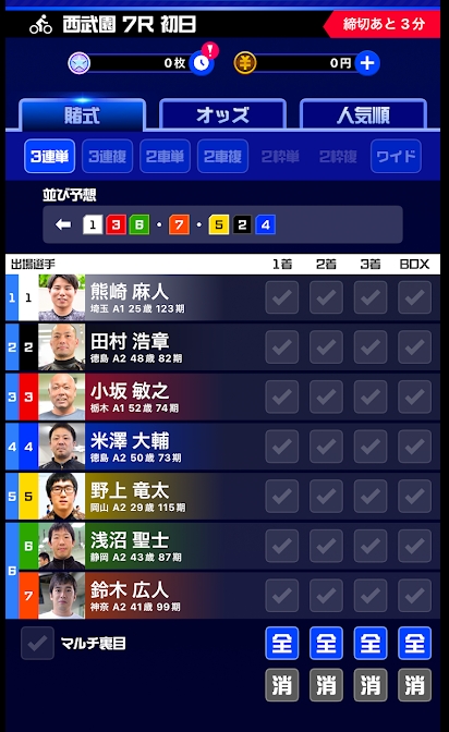 投票内容を決める