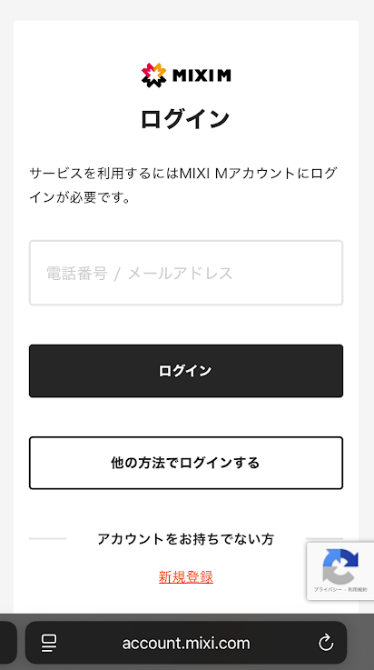 MIXI Mのログイン画面