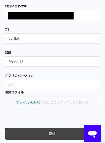 必要情報の入力欄②