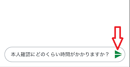 メッセージ欄右にある紙ヒコーキのようなアイコンをタップ