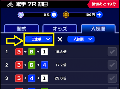 セレクトボックスをタップする