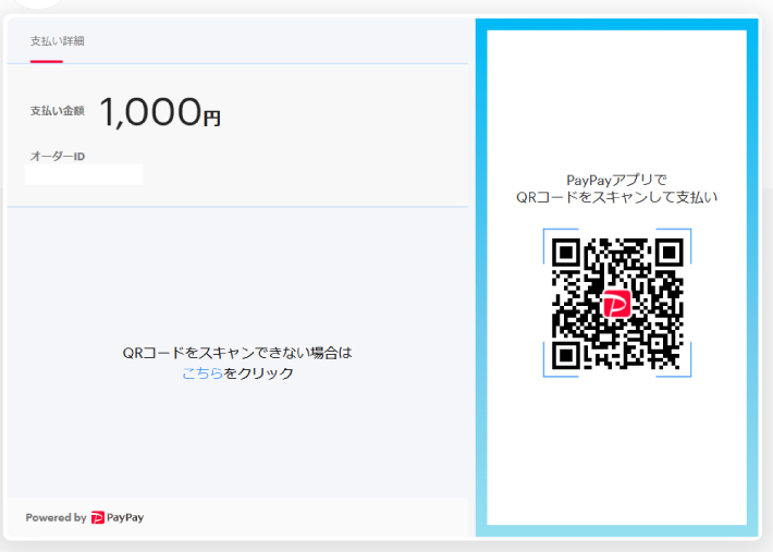 ティップスターはPayPayでチャージできる