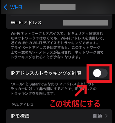 IPアドレスが公開されるように設定する