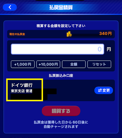 ドイツ銀行は口座登録できる