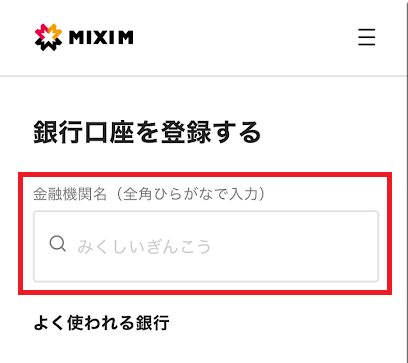 画面上部の検索機能
