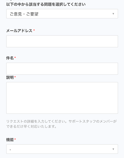 問い合わせ入力フォーム①
