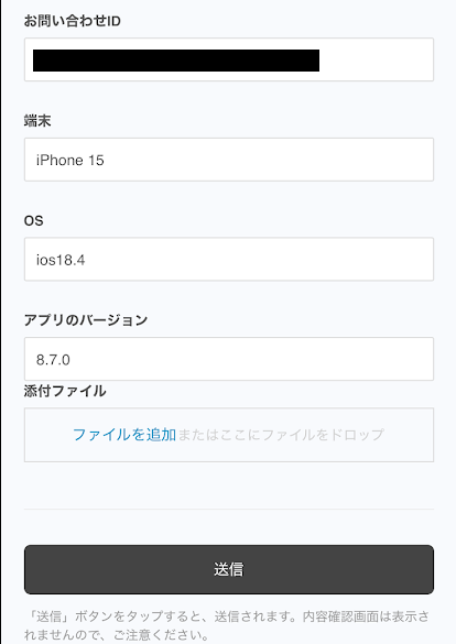 問い合わせ入力フォーム②