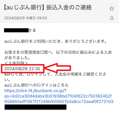 当日の22時35分に着金