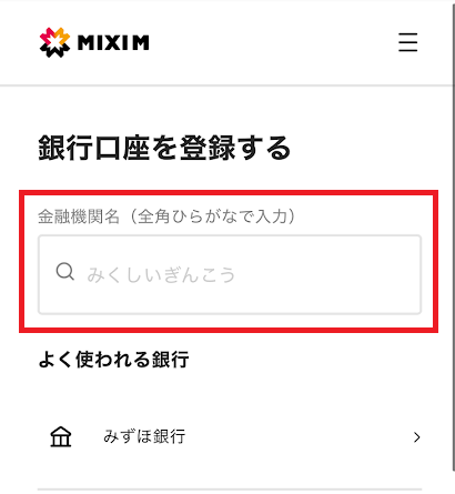 画面上部の検索機能