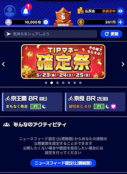 ティップスター