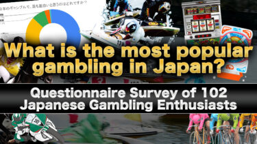 What is the most popular gambling in Japan?Questionnaire Survey of 102 Japanese Gambling Enthusiasts