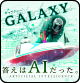 GALAXY