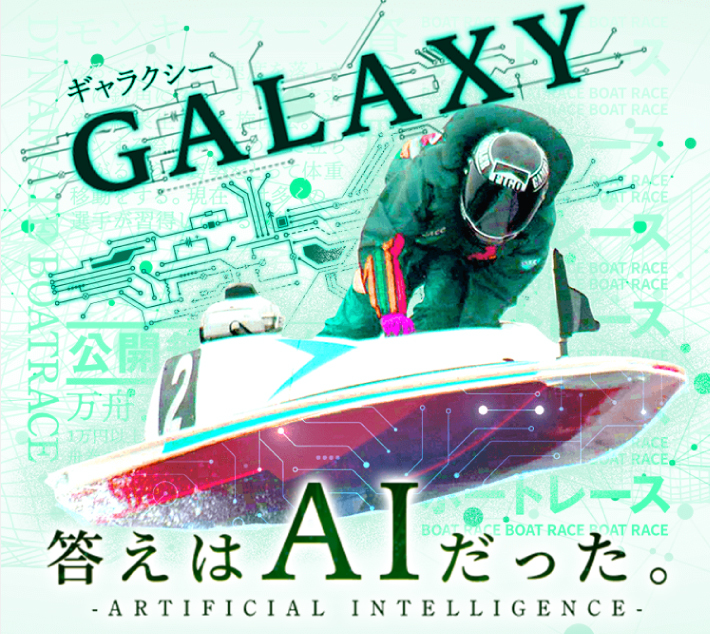 GALAXY