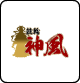 競輪神風