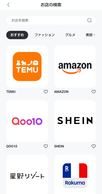 ペイディが使える店舗