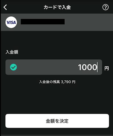 入金額を1,000円以上で入力