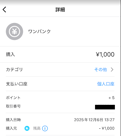 Kyashからワンバンクカードにチャージ