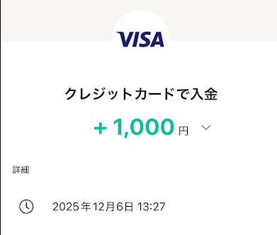 ワンバンクへのチャージ完了