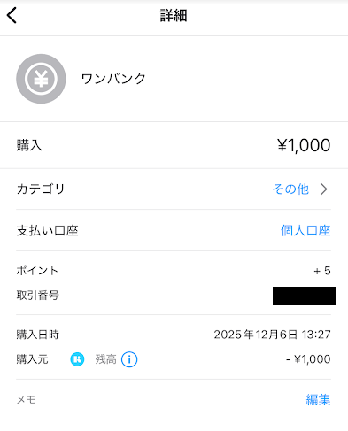 Kyashの明細には「ワンバンク」と書かれる