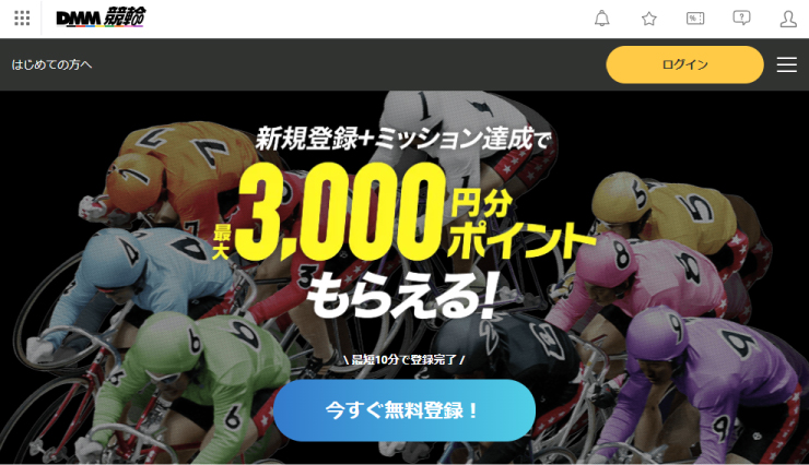 三菱UFJ銀行が使える競輪サイト「DMM競輪」