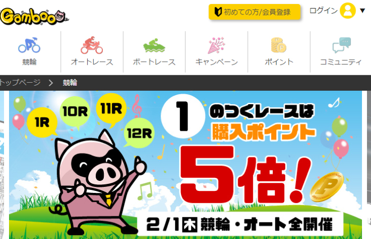 三菱UFJ銀行が使える競輪サイト「ギャンブーベット」