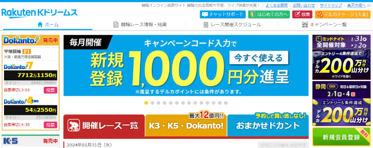 三菱UFJ銀行が使える競輪サイト「Kドリームス」