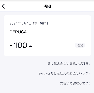 以前はバンドルカードが使えていた