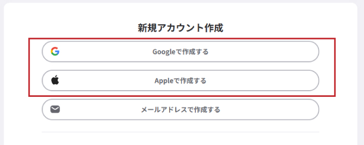 ウィンチケットのSNS登録